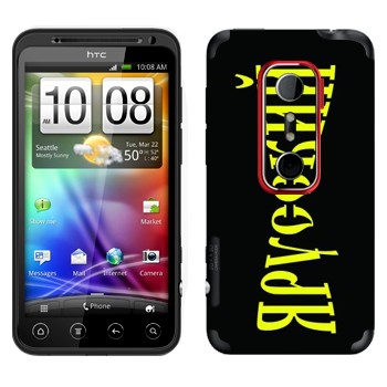   « »   HTC Evo 3D