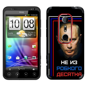   « -    »   HTC Evo 3D