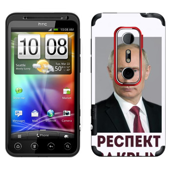   « -   »   HTC Evo 3D
