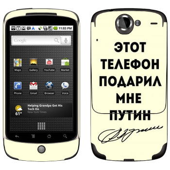   «    »   HTC Google Nexus One