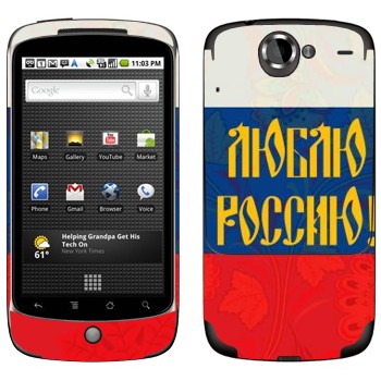   « !»   HTC Google Nexus One