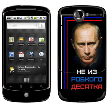   « -    »   HTC Google Nexus One