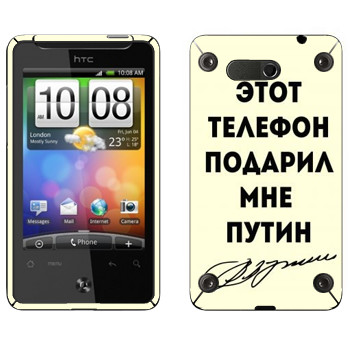   «    »   HTC Gratia