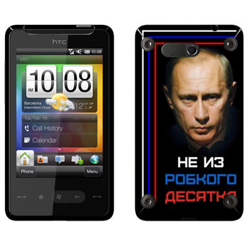   « -    »   HTC HD mini