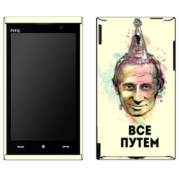   « -  »   HTC Max 4G