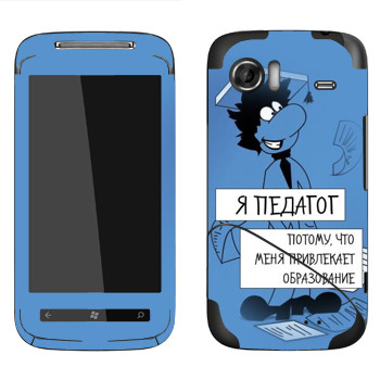   « »   HTC Mozart