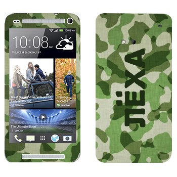   « ˸»   HTC One M7