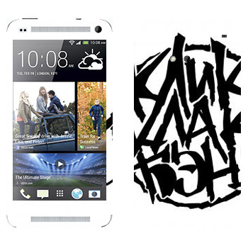   «ClickClackBand»   HTC One M7