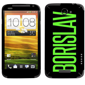   «Borislav»   HTC One X