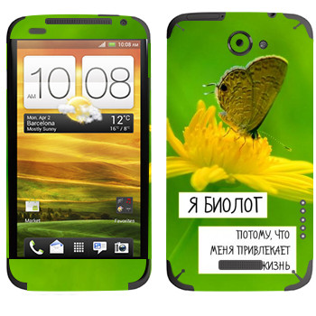  « »   HTC One X