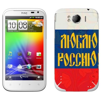   « !»   HTC Sensation XL