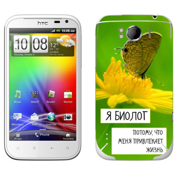   « »   HTC Sensation XL