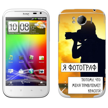   « »   HTC Sensation XL