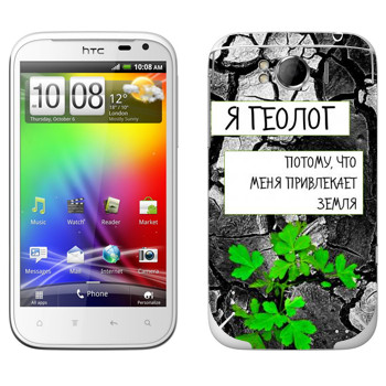   « »   HTC Sensation XL