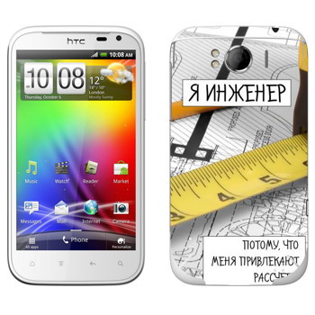   « »   HTC Sensation XL