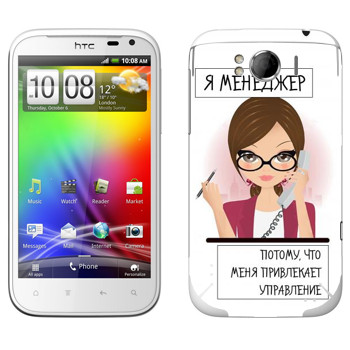   « »   HTC Sensation XL