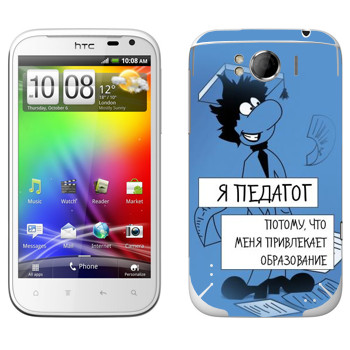   « »   HTC Sensation XL