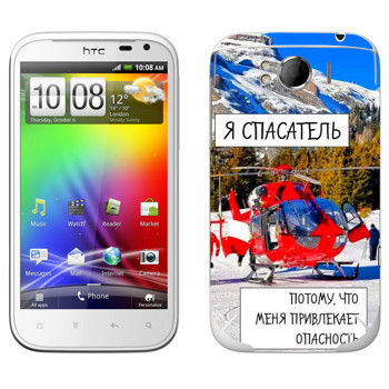   « »   HTC Sensation XL