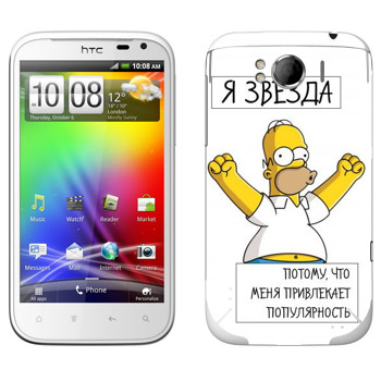   « »   HTC Sensation XL