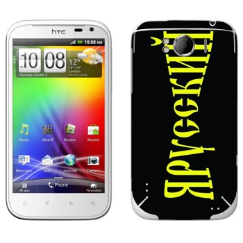   « »   HTC Sensation XL