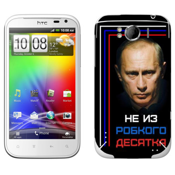  « -    »   HTC Sensation XL