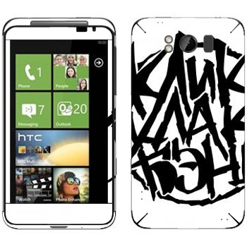   «ClickClackBand»   HTC Titan