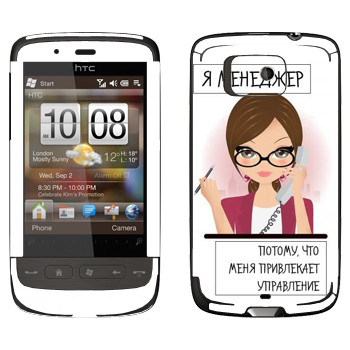   « »   HTC Touch 2