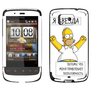 HTC Touch 2