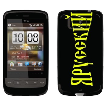   « »   HTC Touch 2