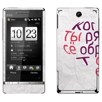   «  ...   -   »   HTC Touch Diamond 2
