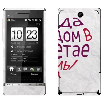   «  ...   -   »   HTC Touch Diamond 2