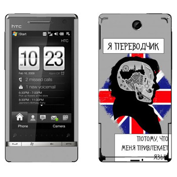   « »   HTC Touch Diamond 2