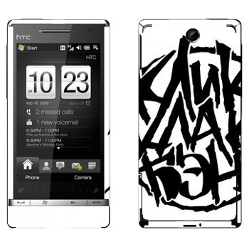   «ClickClackBand»   HTC Touch Diamond 2