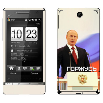   « - »   HTC Touch Diamond 2