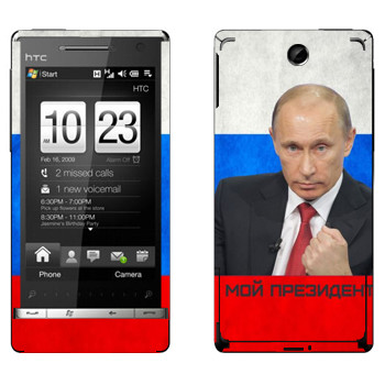   « -  »   HTC Touch Diamond 2