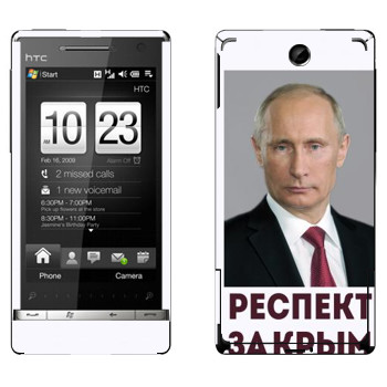   « -   »   HTC Touch Diamond 2