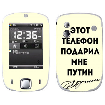   «    »   HTC Touch Elf