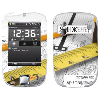   « »   HTC Touch Elf