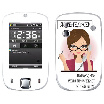 HTC Touch Elf