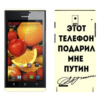   «    »   Huawei Ascend P1