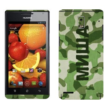   « »   Huawei Ascend P1