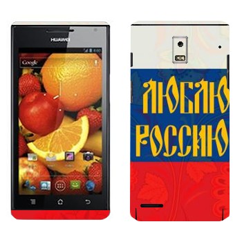   « !»   Huawei Ascend P1