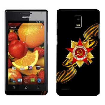 Huawei Ascend P1