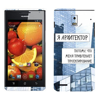   « »   Huawei Ascend P1