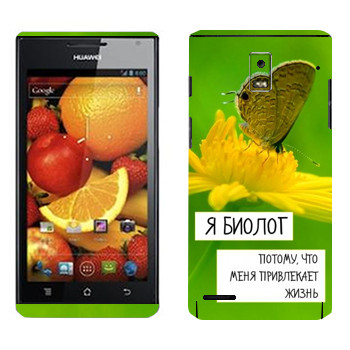   « »   Huawei Ascend P1