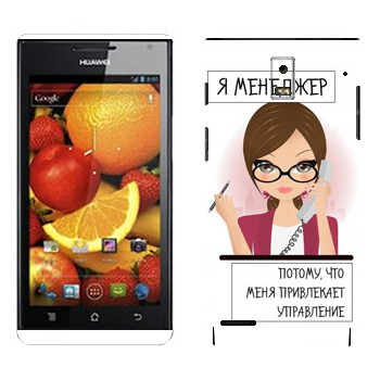 Huawei Ascend P1