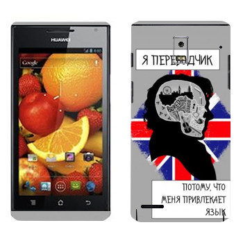   « »   Huawei Ascend P1