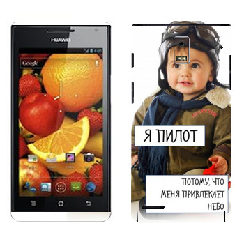   « »   Huawei Ascend P1