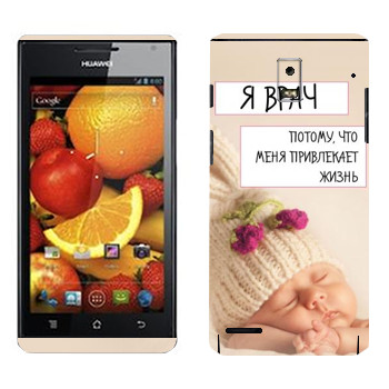 Huawei Ascend P1