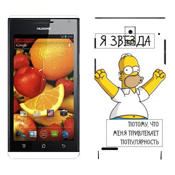 Huawei Ascend P1